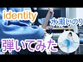 【identity/水瀬いのり】弾いてみた【Guitar Cover】