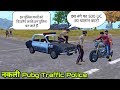 Nakli Pubg Traffic Police | Pubg Short Film | Pubg Mobile Movie