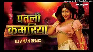 Patli Kamariya Mor Hai Hai | DJ Aman |New DJ Mix Song |