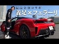 両足を失った障がい者が義足で1億円のフェラーリに乗ってみた