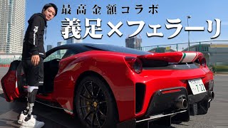 両足を失った障がい者が義足で1億円のフェラーリに乗ってみた Youtube 両足を失った障がい者が義足で1億円のフェラーリに乗ってみた Youtube