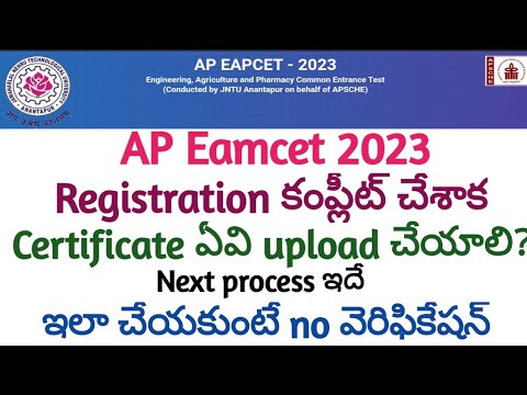 Documents required for AP Eamcet (Eapcet) counseling |Ap eamcet ...