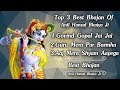 Top 3 bhajan of anil hanslas bhaiya ji  best bhajan of krishna  latest bhajan 2018