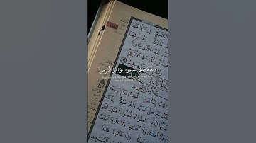 قل إن تخفوا ما في صدوركم أو تبدوه يعلمه الله || القارئ إسلام صبحي 🌿☁️