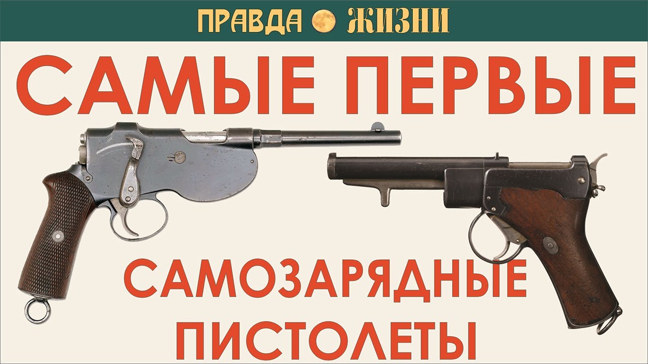 Пистолет в бардачке