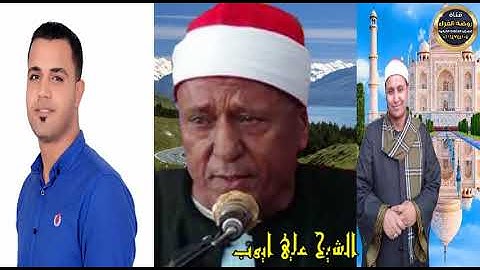 تلاوة خاشعة ومؤثرة اول ظهور ع النت سيدنا الشيخ علي ايوب ابداع رائع سورة الأنعام معلم القراءات