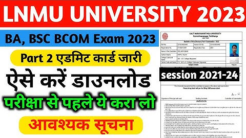 Lnmu Part 2 Admit Card 2023 | Lnmu Part 2 Admit 2023 Kaise Download Kare | Lnmu Part 2 Admit Card