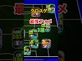 ヤンコレル持ちは試せ！クロスゲー最強フォメ3選！#イーフト#efootball #フォーメーション #ヤンコレル#クロスゲー