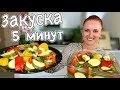 Быстрые КАБАЧКИ в маринаде за 5 минут Хрустящие вкусные ЛУЧШАЯ ЗАКУСКА к любому столу Люда Изи Кук