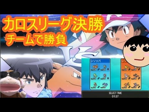 アランvsサトシのポケモンを使ってバトル アニメとは違う結果に ポケモンsm シソッパ Youtube