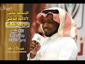 انشودة ابو عبدالله سائر في ربى الزمن