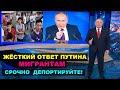 Срочная ответ Путина Таджики Узбеки Кыргызы срочная новость для мигрантов