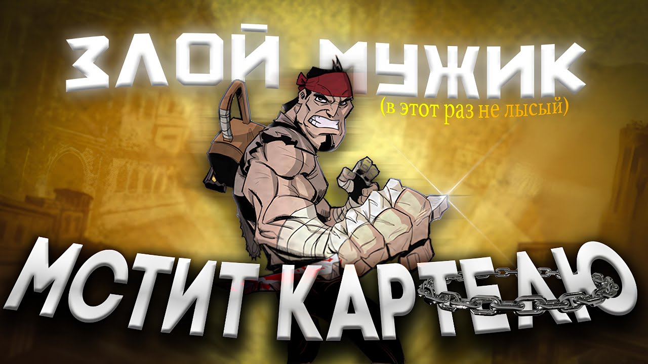 2D ЭКСТАЗ | Shank