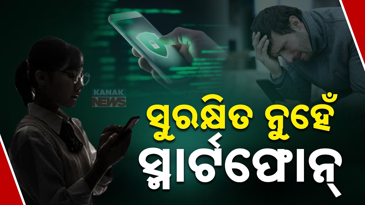 Special News: Smartphone Security Breach: Cyber Hackers On The Rise ...