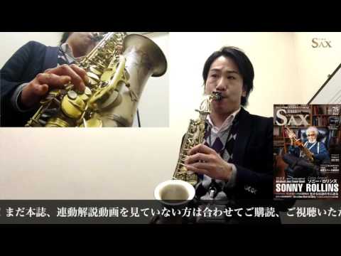 【Lesson01-3】ルパン三世のテーマ〜アドリブ初級編【サックスで吹きたい！人気ナンバー完全攻略】＜THE SAX vol.76 ＞