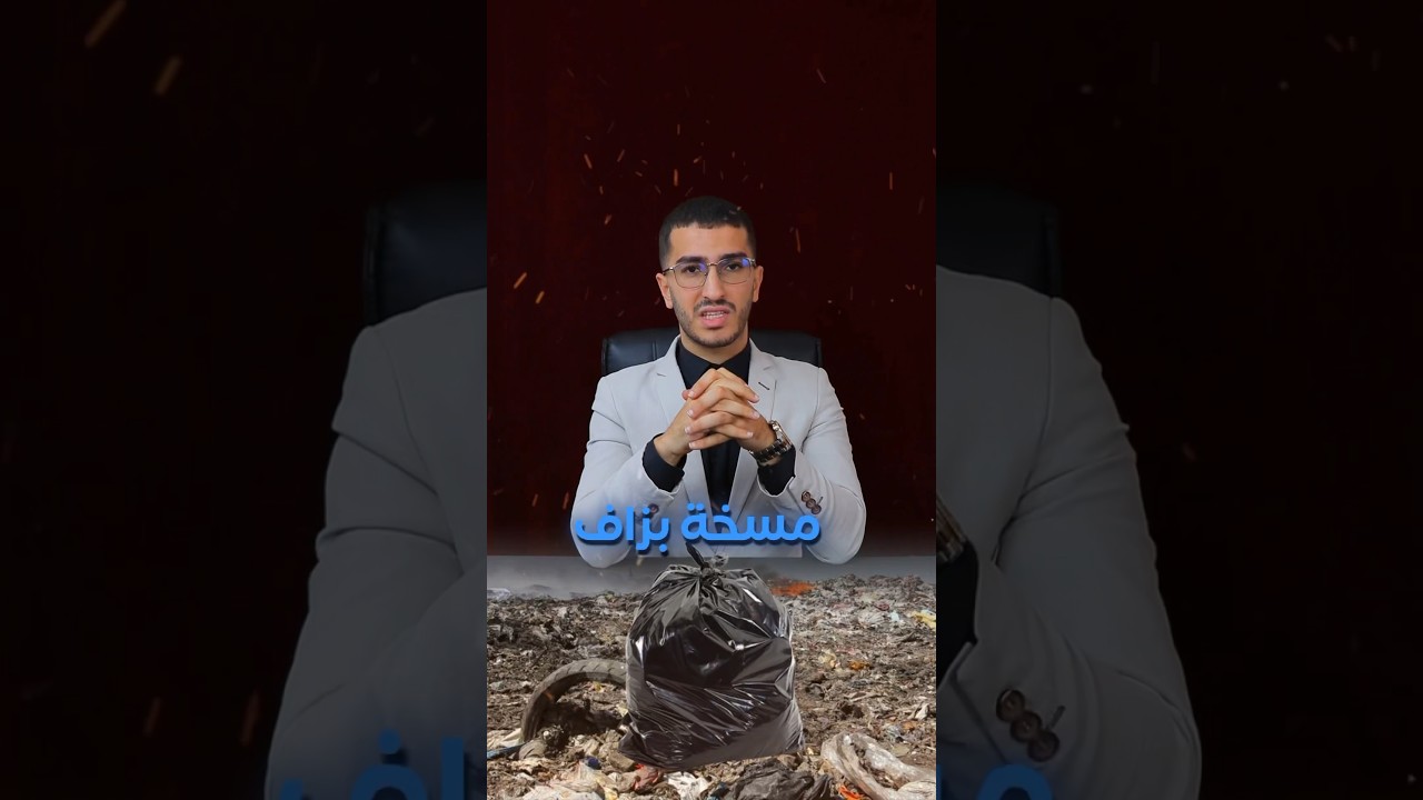 موشخ … حشمان ! …
