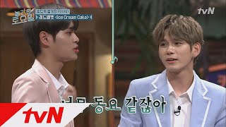 amazingsaturday 이대휘vs옹성우 투닥투닥! 이건 마치 키vs혜리 180707 EP.14