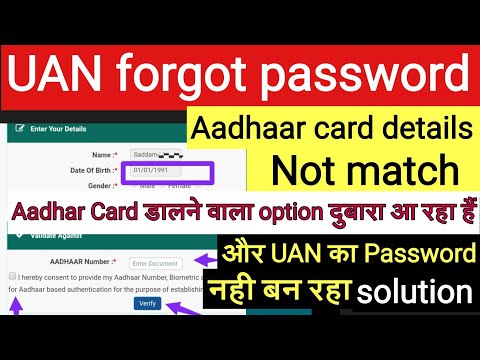 UAN password forgot / how to recover the forgot password of uan account online /forgot uan password