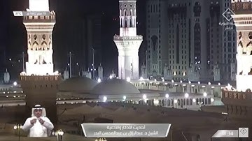 19- أحاديث الأذكار والأدعية ضوابط الدعاء الشيخ عبدالرزاق البدر