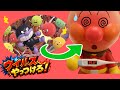 アンパンマンのつらい熱を助けてあげよう【うた】