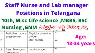 Staff Nurse and Lab manager Recruitment 2020 in Telangana || Detailed process, Application Form