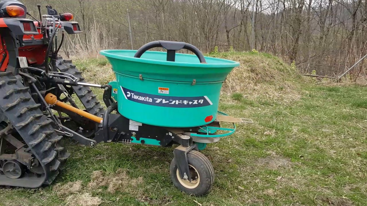 肥料散布機　ブレンドキャスター　実動 The ultimate in labor-saving] Here is a revolutionary fertilizer