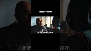 为什么都说少不读水浒呢? #历史 #搞笑 #百科密码 #知识渊博 #秘史趣聞