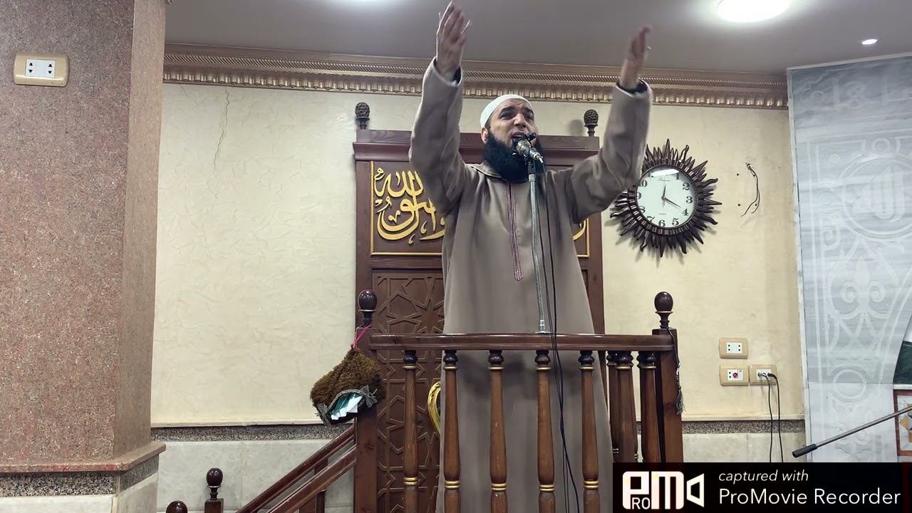 ( بين النص والواقع ) خطبة الجمعه لفضيلة الشيخ عادل وهبه