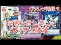 【遊戯王】ヴァレルソード再録説?ストラクチャーデッキリボルバーの新規カードがつよい!