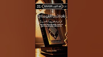 سورة الكهف #اكسبلور #قرآن #القرآن_الكريم  #قرآن_كريم