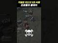 " 미드들의 1대1 ☠☠ "