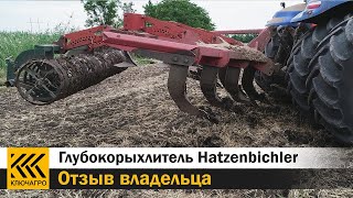 ГЛУБОКОРЫХЛИТЕЛЬ "Delta" Hatzenbichler (Хатценбихлер). Чизель сохраняющий влагу в почве!