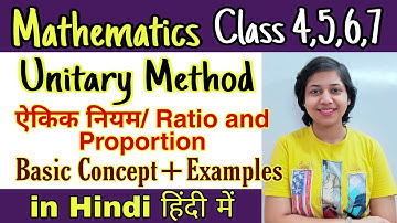 Unitary Method - ऐकिक नियम | Unitary method Basic Concepts and Examples in Hindi- Easy Trick Maths