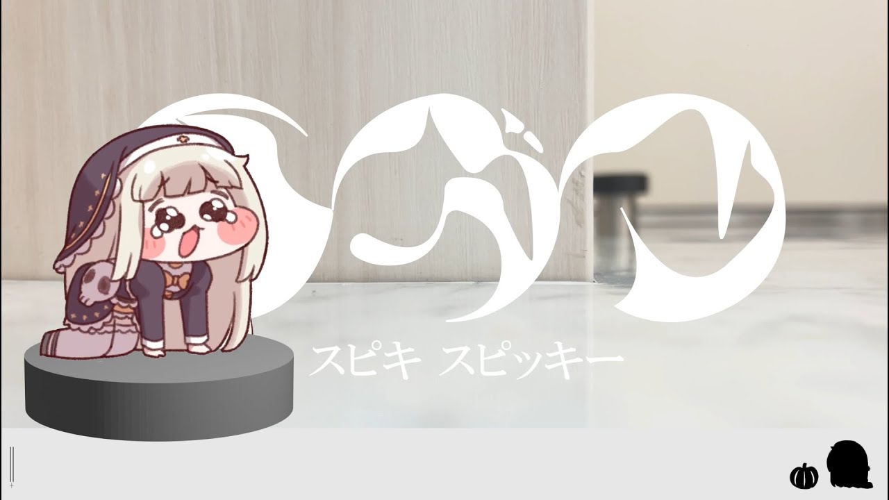 ｽﾋﾟｷ  - イガク -