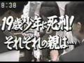 「社会復帰諦めてない」名古屋アベック殺人事件、加害者の現在
