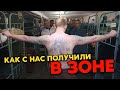 СО СКИНХЭДА ПОЛУЧИЛИ ЗА ПЬЯНКУ / ПЬЯНАЯ ЗОНА