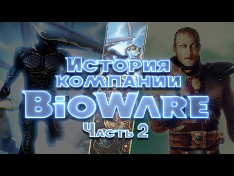 Video: BioWare är Intresserad Av Mer Licensierad IP