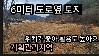 (매물번호313)위치좋은 계획관리지역 밀양부동산매매 밀양부동산매물 밀양부동산 밀양 토지 밀양전원생활 밀양귀촌 무안면토지 밀양 좋은토지매매