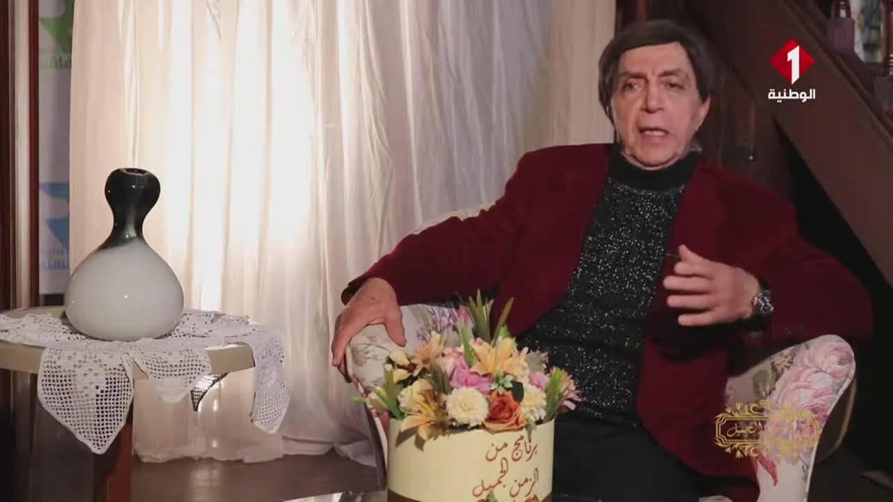 برنامج من الزمن الجميل مع الفنان محسن الرايس