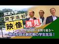 筑波大学開学当初の映像を発見!~常陸野の原野を拓き~