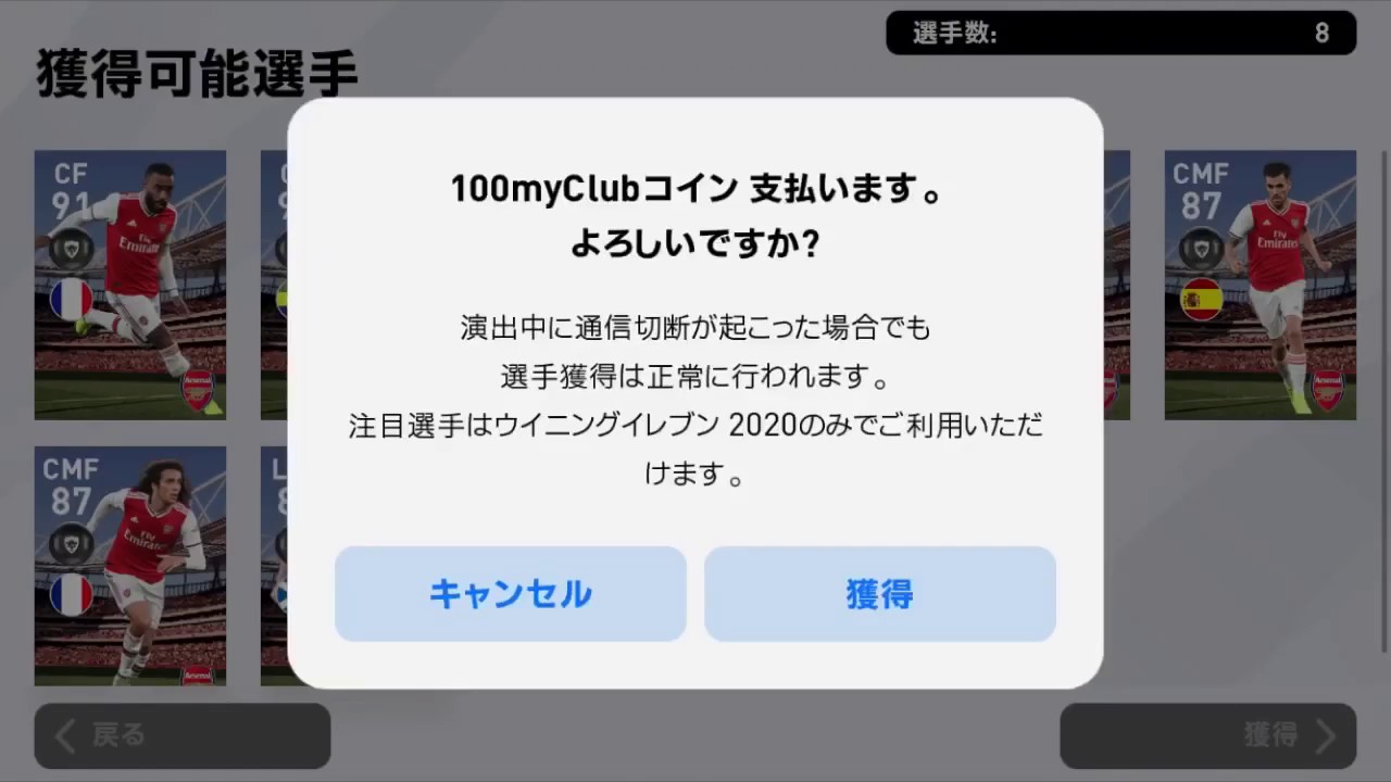 オバメとカンテ欲しい ウイイレアプリ 長さ 2 48 動画ニュース