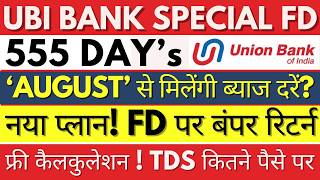 UBI 555 Days Special FD Plan | Union Bank Of India Interest Rates 555 Days FD Plan | UBI FD Plan