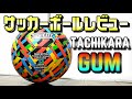 大人気サッカーボールをレビュー!!TACHIKARA GUM FOOTBALL4.5