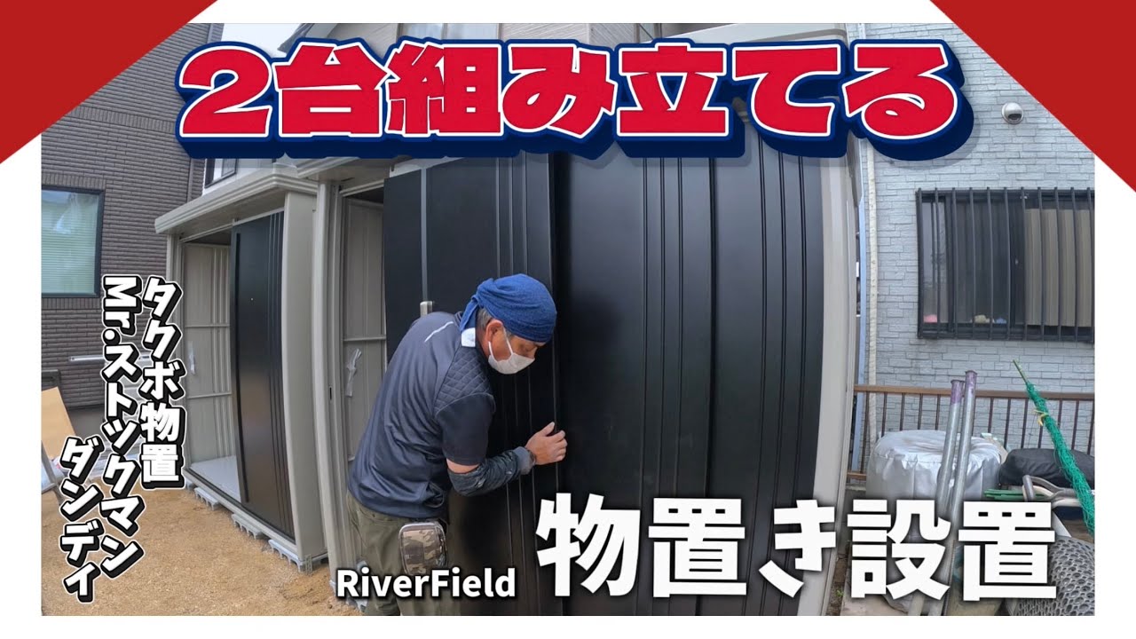 物置   2/10まで分解して運べる方限定    TYストックハウス TYストックハウス 物置 【公式通販】