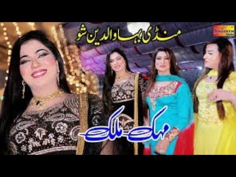 Mehak Malik | Show Entry 2021 | Shaheen Studio - YouTube