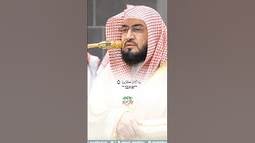 يوم تبيض وجوه وتسود وجوه_سورة آل عمران_صلاة الفجر 12 ذوالحجة 1446هـ_الشيخ د. بندر بليلة_#quran