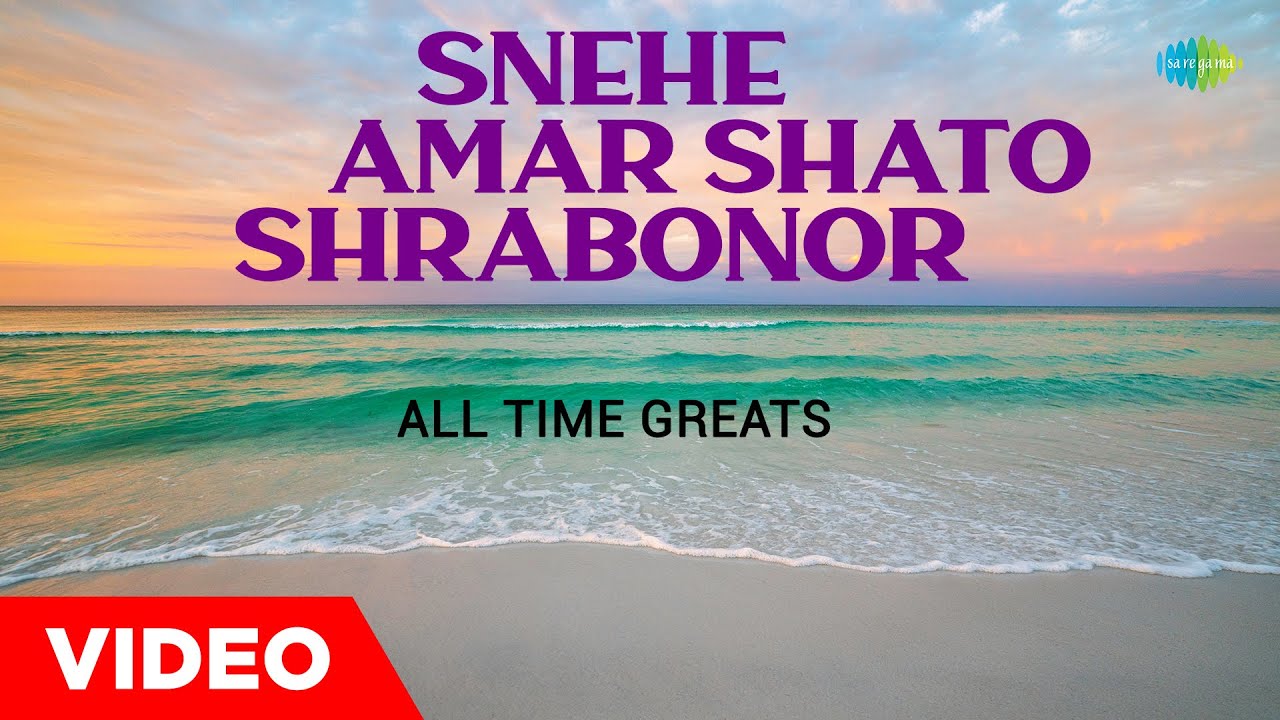 Snehe Amar Shato Shrabonor  All Time Greats  Dr Bhupen Hazarika    Saregama Assamese