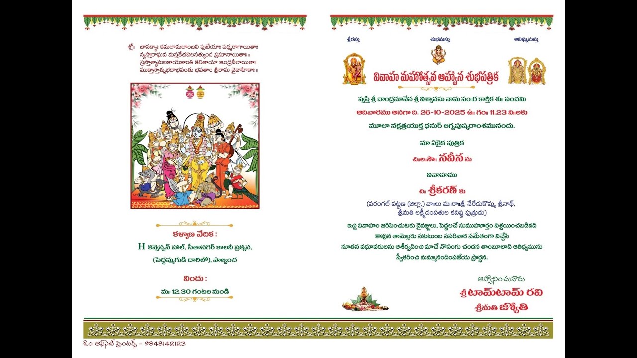 Naveena (weds) Srikaran  -LIVE STREAMING- ON---26/10/25....11-23am