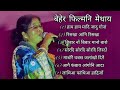 Beher filmni collection songs  old bodo songs