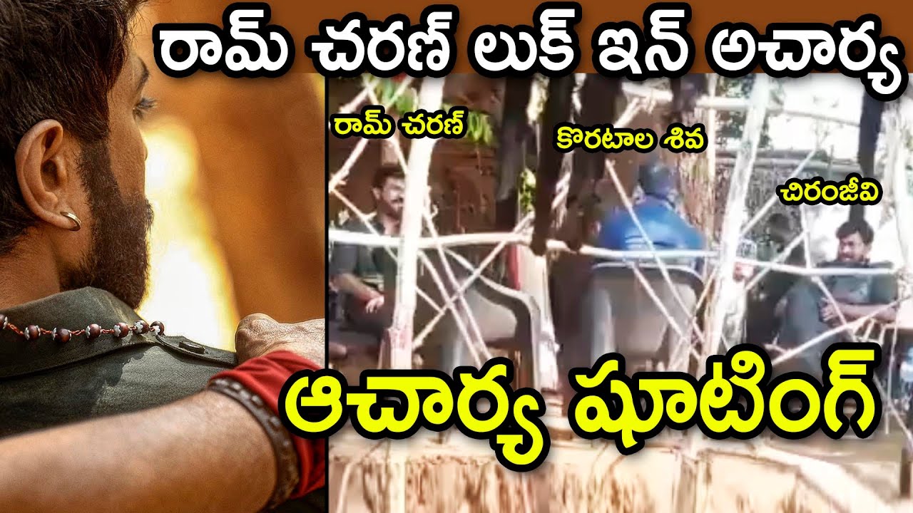 Acharya Shooting And Ram Charan Look In Acharya | Film News 2021